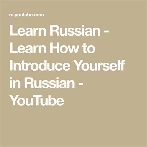 Learn Russian Learn How To Introduce Yourself In Russian Youtube Russian Learn Learn