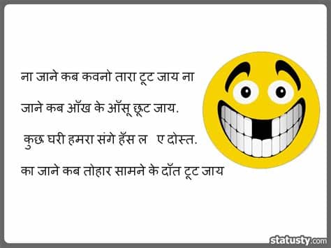 Famous funny english dialogues are also used as funny status in english for whatsapp. Statusty: - hindi whatsapp messages - Statusty