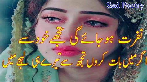 Two Line Heart Touching Romantic Poetry Share Your Favorite Line Urdu Poetry On The Web