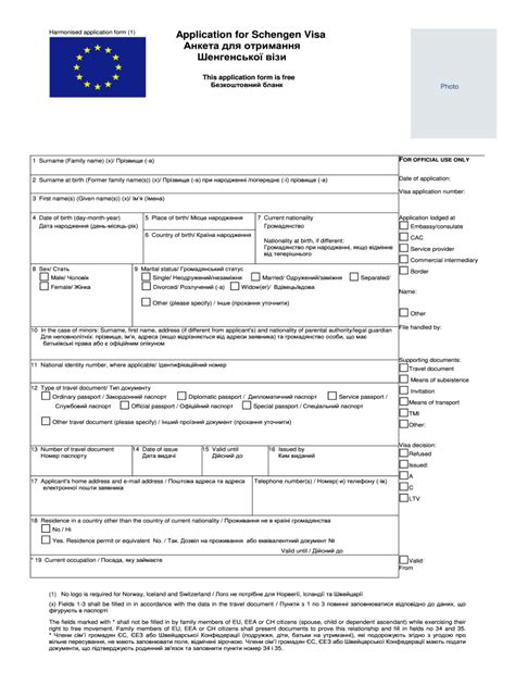 Schengen Visa Form Fillable Printable Forms Free Online