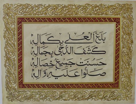 Royal Gallery Calligraphy