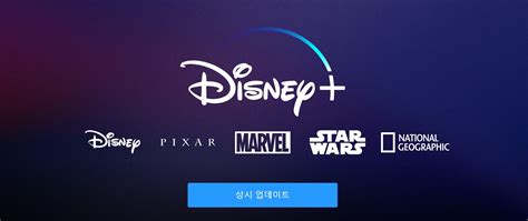 Disney+ is the home for your favorite movies and tv shows from disney, pixar, marvel, star wars, and national geographic. `오리지널 컨텐츠` vs `데이터` 누가 이길까 - 매일경제