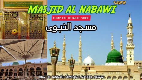 Masjid Al Nabawi Complete Video Riaz Ul Jannah Mimbar E Rasool