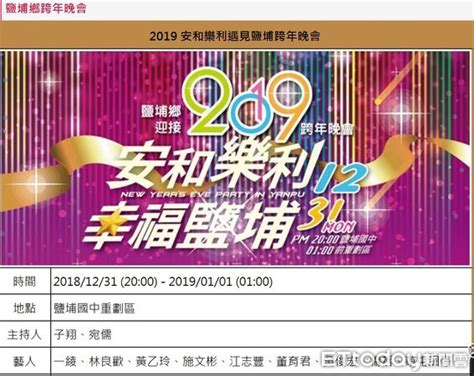 Отказаться от подписки на канал 屏東新聞pt news? 屏東迎新年／6場跨年晚會 元旦墾丁龍磐草原迎曙光 | ETtoday地方 | ETtoday新聞雲