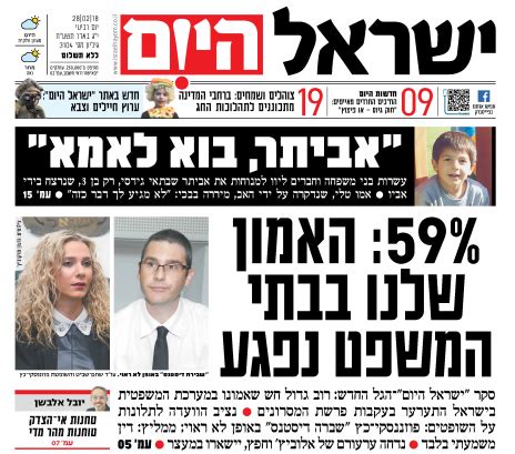 הרבי נשא מדברות קודשו במעלת שגב קדושת היום וחילק מצות לשמירה לחסידים הנאמנים. בישראל היום שוב לא שאלו את הערבים לדעתם | העין השביעית
