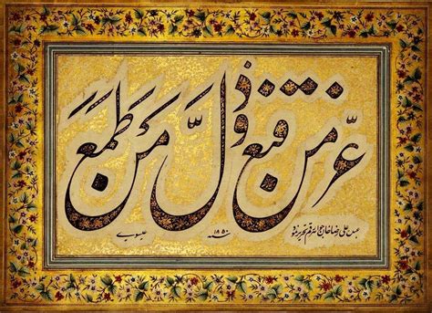Pin On Calligraphy Nastaliq