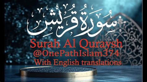 Surah Al Quraysh By Onepathislam374arabic And Beautiful English