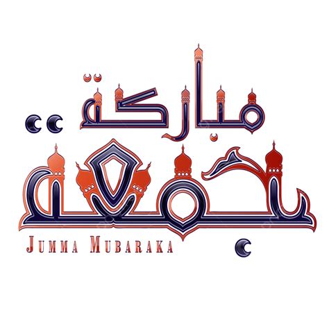Juma Mubarak Vector PNG Images Jumma Mubarak Arabic Calligraphy Juma