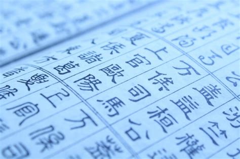 How To Read Chinese And Make Mandarin Characters Less Confusing In