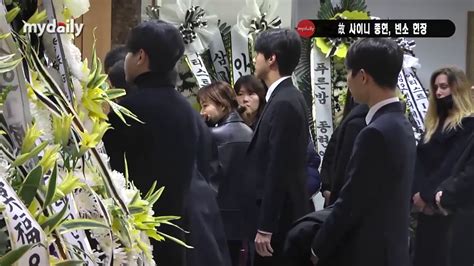 Jonghyun Funeral Guests Part 4 Rip Kim Jonghyun Of Shinee Youtube
