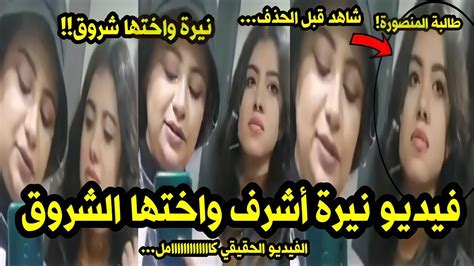 فيديو جديد لنيرة أشرف قبل مقتلها اخر فيديو نشرته نيرة اشرف قبل وفاتها