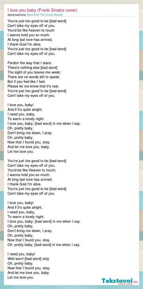 Frank Sinatra I Love You Baby Tekst - Berk And The Virtual Band: I love you baby (Frank Sinatra cover) слова песни