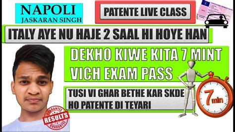 7 Mint Vich Kita Exam Pass Patente B In Punjabi Nita And Brothers