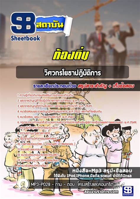 ตารางบัญชีอัตราเงินเดือนพนักงานส่วนท้องถิ่น บัญชี 3 อบจ เทศบาล และ อบต พ ศ 2557 ที่มาของข้อมูล เฟซบุ๊ก ปลัดเชื้อ ฮั่นจินดา ในที่สุดบัญชี. แนวข้อสอบวิศวกรโยธา ท้องถิ่น อบต เทศบาล อบจ - Pantip