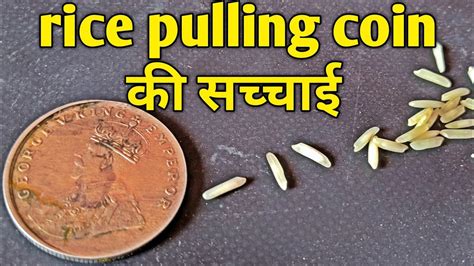 rice puller coin की सच्चाई reality of rice pulling metal guru chela magician magic jadu youtube