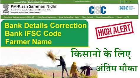 Method of downloading kcc form online. PM Kisan Samman Nidhi Yojana Bank details correctin last date for new farmer application form ...
