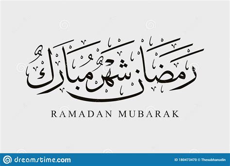 Islamic Design Creative Arabic Calligraphy Of Ramadan Mubarak Card For