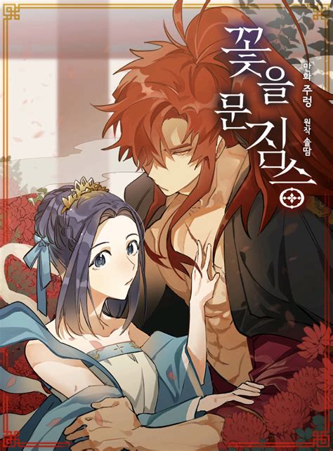 Flower And The Beast Manga Goto The Longside Journey