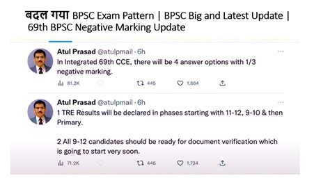 Bpsc Exam Pattern Bpsc Big And Latest Update Th Bpsc Negative Marking Update Youtube