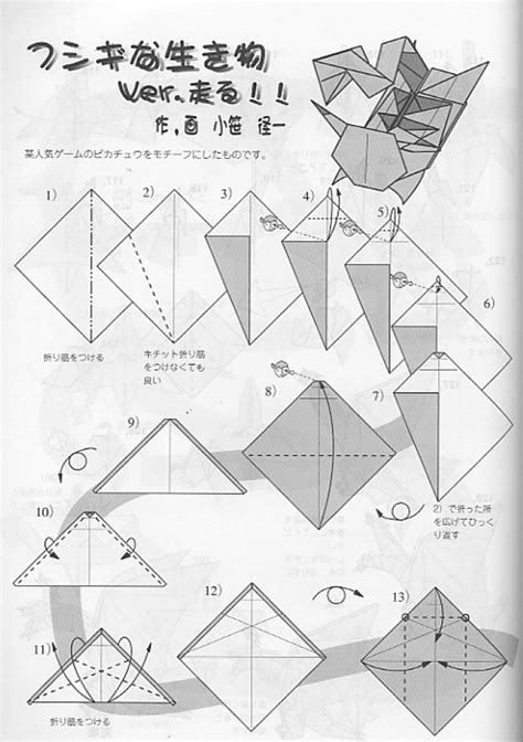 2 Pikachu Origami Diagrams Paper Kawaii Origami Diagrams Origami