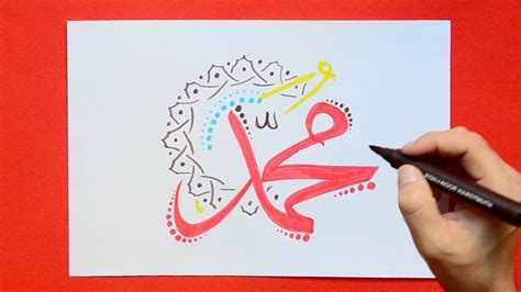 How To Draw Muhammad Allah Symbol Arabic Calligraphy Youtube