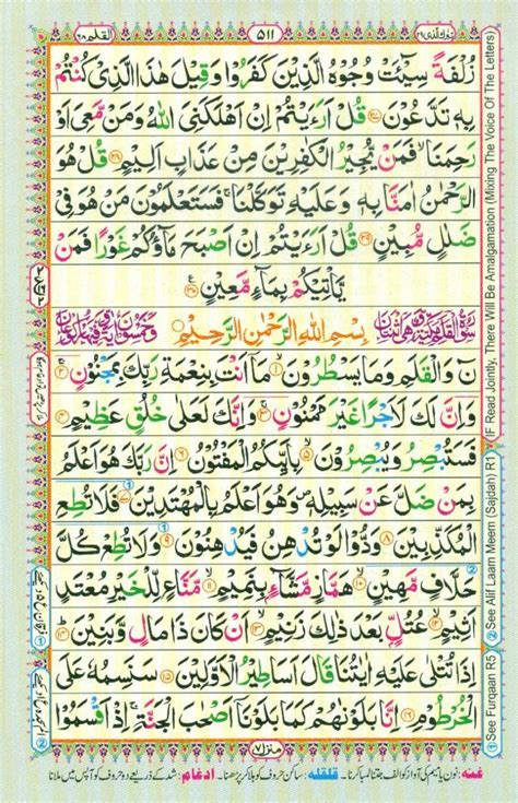 You can also download any surah (chapter) of quran kareem from this website. Read Surah Mulk | Quran, How to read quran, Reading al quran