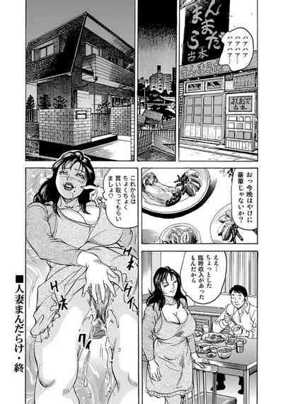 Sex Ga Ikigai No Hitozuma Tachi No Seitai Nhentai Hentai Doujinshi And Manga