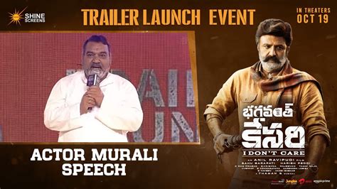 Actor Murali Speech Bhagavanth Kesari Trailer Launch Event