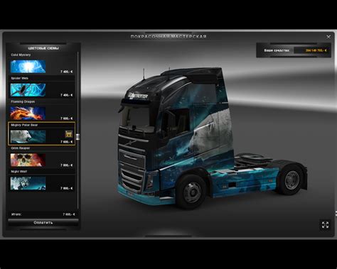 Euro Truck Simulator 2 1.8 2.5 Download - Патч Euro Truck Simulator 2 v1.8.2.3-1.8.2.5 + Ice Cold Paint Jobs DLC