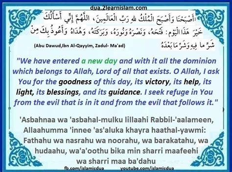 Dua For Success Blessings And Guidance Dua For Morning And Evening Islamic Du As Prayers