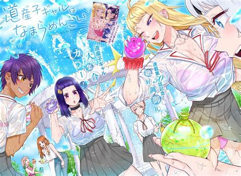 Hokkaido Gals Are Super Adorable La Popular Obra De Manga Plus