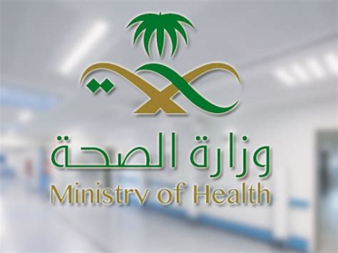 خضر العنزي On Twitter أعلنت وزارةالصحة بدء برنامج فحص اللياقة
