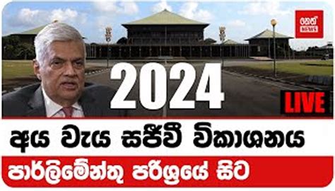 Neth News Sri Lanka Latest Sinhala News And Headlines Sri Lanka