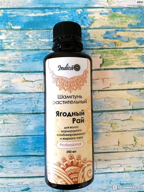 Растительный шампунь V.i. Cosmetics Indica Для нормальных и склонных к ...