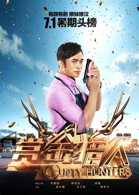 China entertainment news aggregates the latest news shapping china's entertainment industry. Bounty Hunters (Movie) | DramaPanda