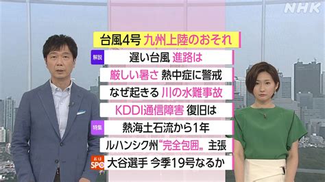Nhk おはよう日本 公式 On Twitter 最新ニュースをチェック🐓 けさ、お伝えしたニュース項目です。 最新情報はこちら Pdw3wx7kol Nhk