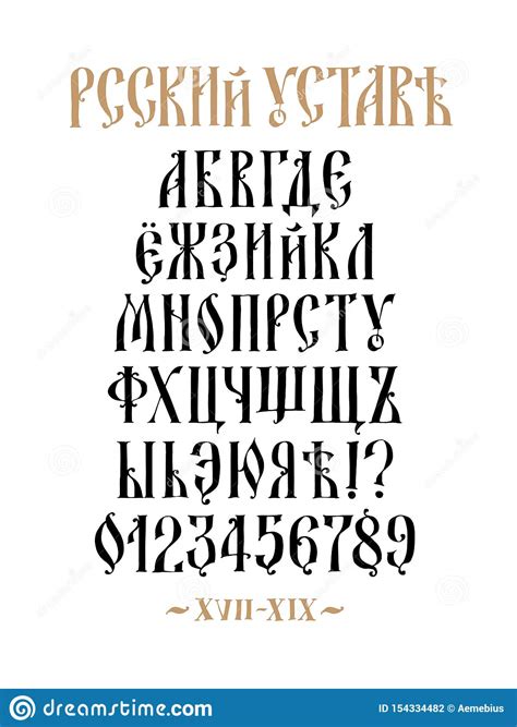 Vector Cyrillic Russian Alphabet Set Of Russian Letters Isolated On