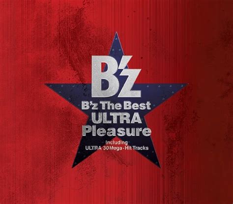 Yesasia Bz The Best Ultra Pleasure 日本版 Cd Bz バーミリオンレコード 日本の