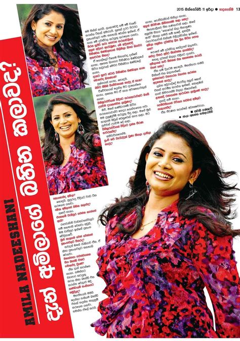 බහින කලාව Amila Nadeeshani Sri Lanka Newspaper Articles