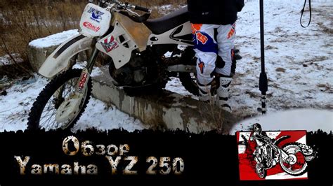 Ямаха YZ250 Browse motorcycle Yamaha YZ250 enduro motocross YouTube