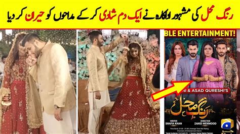 Rang Mahal Drama Actress Sehar Khan Got Nikkah Complete Wedding Pics