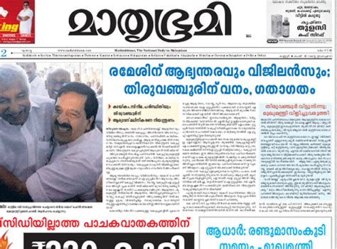 Hit the headline with breaking news, today's news. Malayalam newspapers lead the pack in Qatar | Deccan Herald