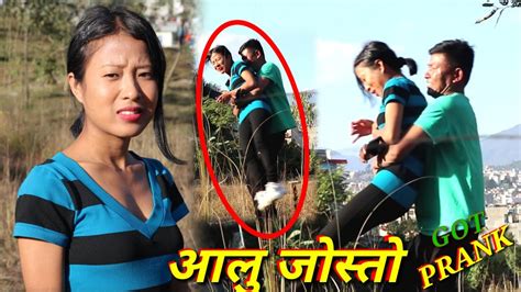 new nepali prank आलु जोस्तो got prank बिनिता लामा prank dipak lama youtube