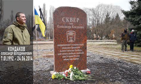 У Кропивницькому відкрили пам’ятний знак на честь Олександра Кондакова ФОТО 3 й Окремий Полк