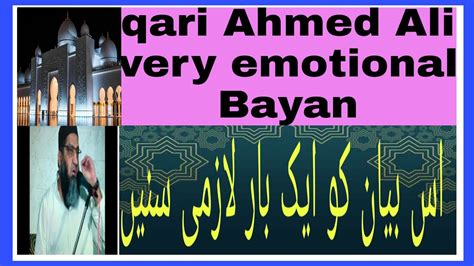 Qari Ahmad Ali Very Beautiful Bayan 2019 Kari Ahmad Ali Ka 2019 Ka Byan