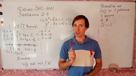 Тестування зно онлайн з математики. ЗНО математика 2021 (демо, 4 завдання) - YouTube