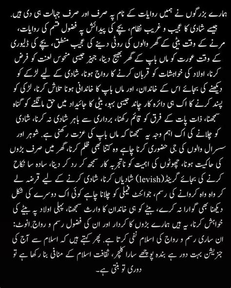 100 Urdu Short Story Motivational Story In Urdu Moral