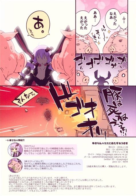 VOICEROID結月ゆかりが豚の獣チンポに中出し輪姦レイプされちゃう獣姦エロ漫画同人誌 エロ同人喫茶