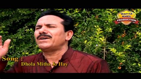 Dhola Mitha Jo Hai Atta Muhammad Niazi New Album 2016 Punjabi