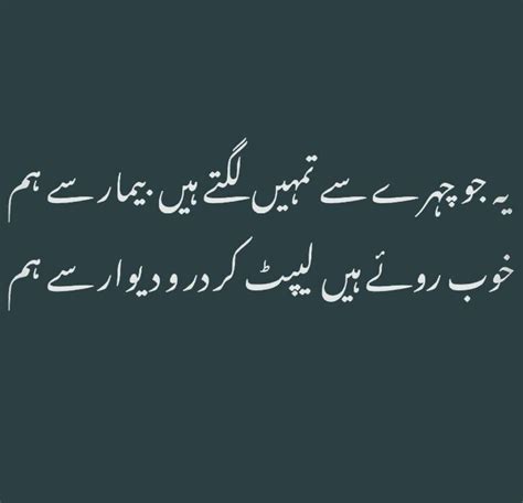 Pin By 𝓡𝓪𝔃𝓪 𝓢𝓱𝓪𝓱 On Urdu Shayari اردو شاعری Best Urdu Poetry Images